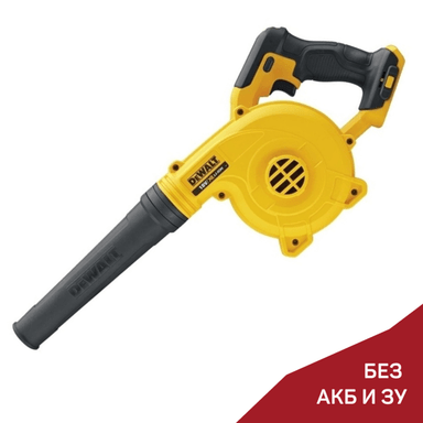 Аккумуляторный воздуходув DeWalt DCV100-XJ