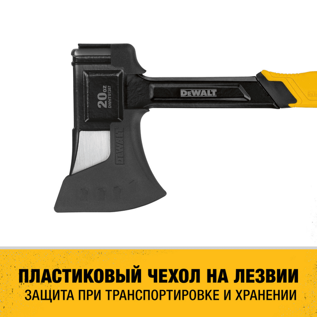Топор туристический DeWalt 360 мм (570 гр)