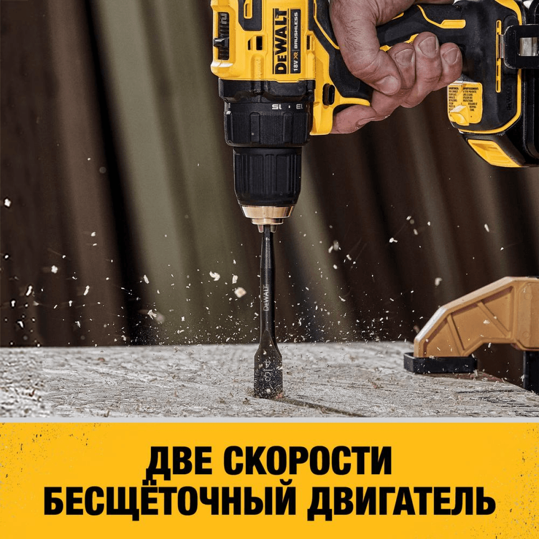 Аккумуляторная дрель-шуруповёрт DeWalt DCD708S2T