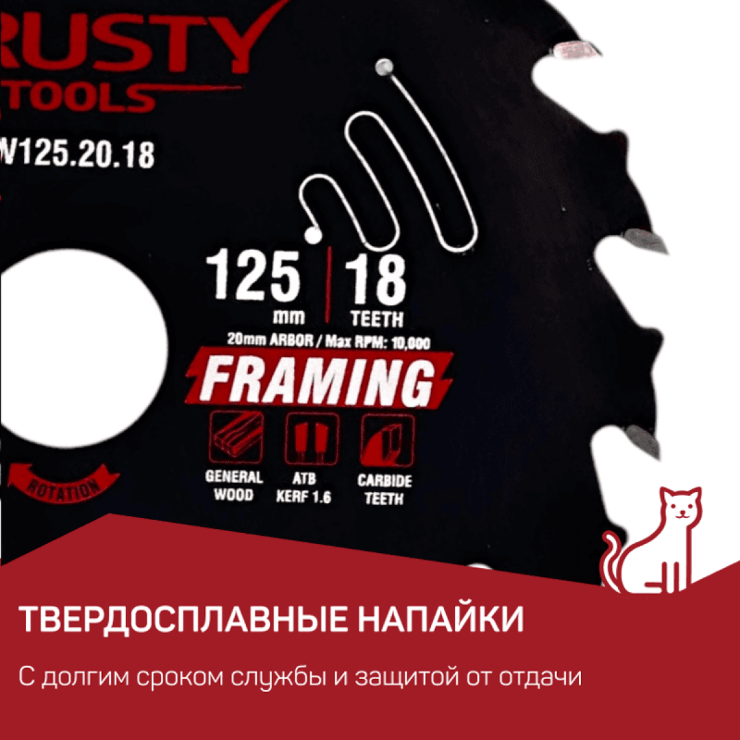 Диск пильный Trusty-Tools Framing по дереву 115х9.5 16T