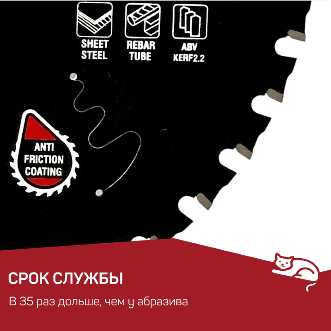 Диск пильный Trusty-Tools Steel Cutting по металлу 165х20 48T