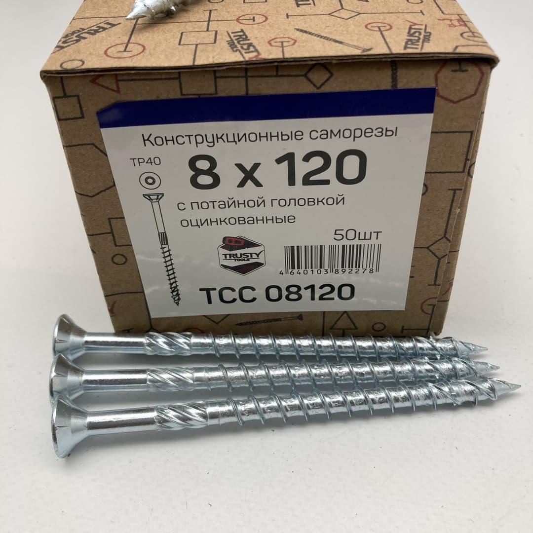 Конструкционные саморезы TCC 8х120 потайные (50 шт)