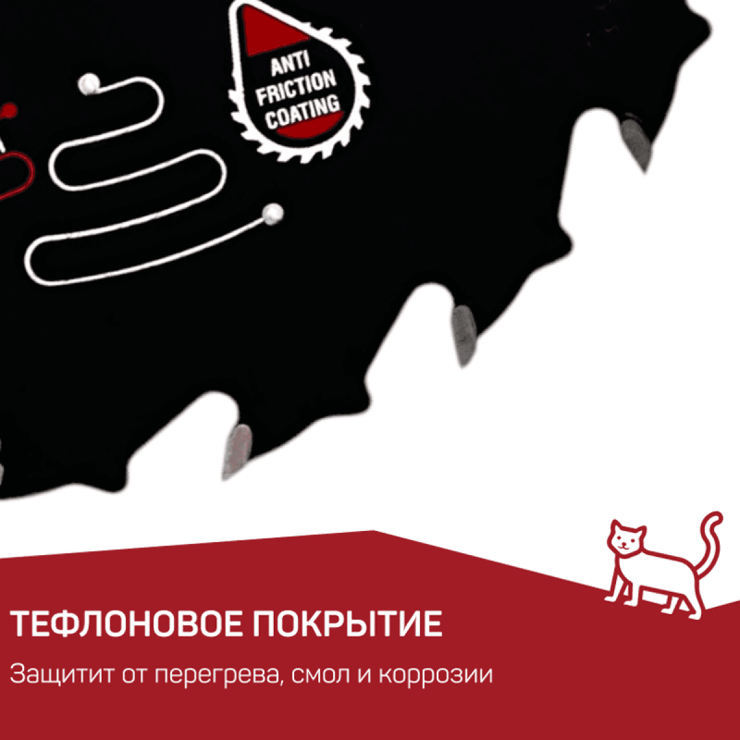 Диск пильный Trusty-Tools Fine Finish по дереву 190х30 48T