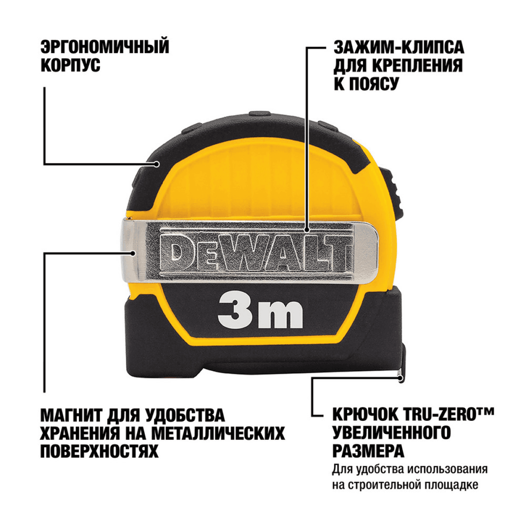 Карманная рулетка Dewalt 3м х 13мм