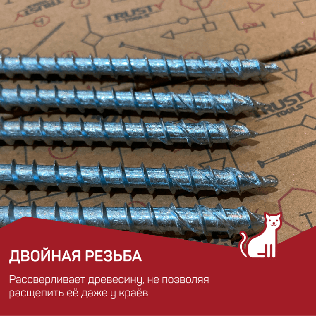 Конструкционные саморезы TCC 8х140 потайные (50 шт)