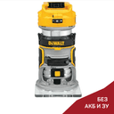 Аккумуляторный кромочный фрезер DeWalt DCW600N