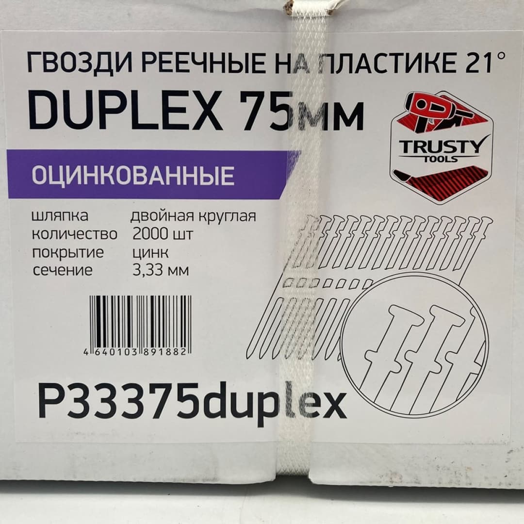 Гвозди DUPLEX на пластике 75 мм (2000 шт)