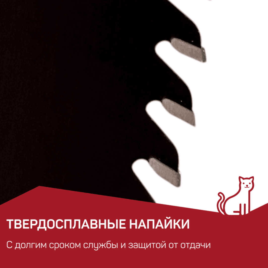 Диск пильный Trusty-Tools Fine Finish чистый рез 184х20 60T