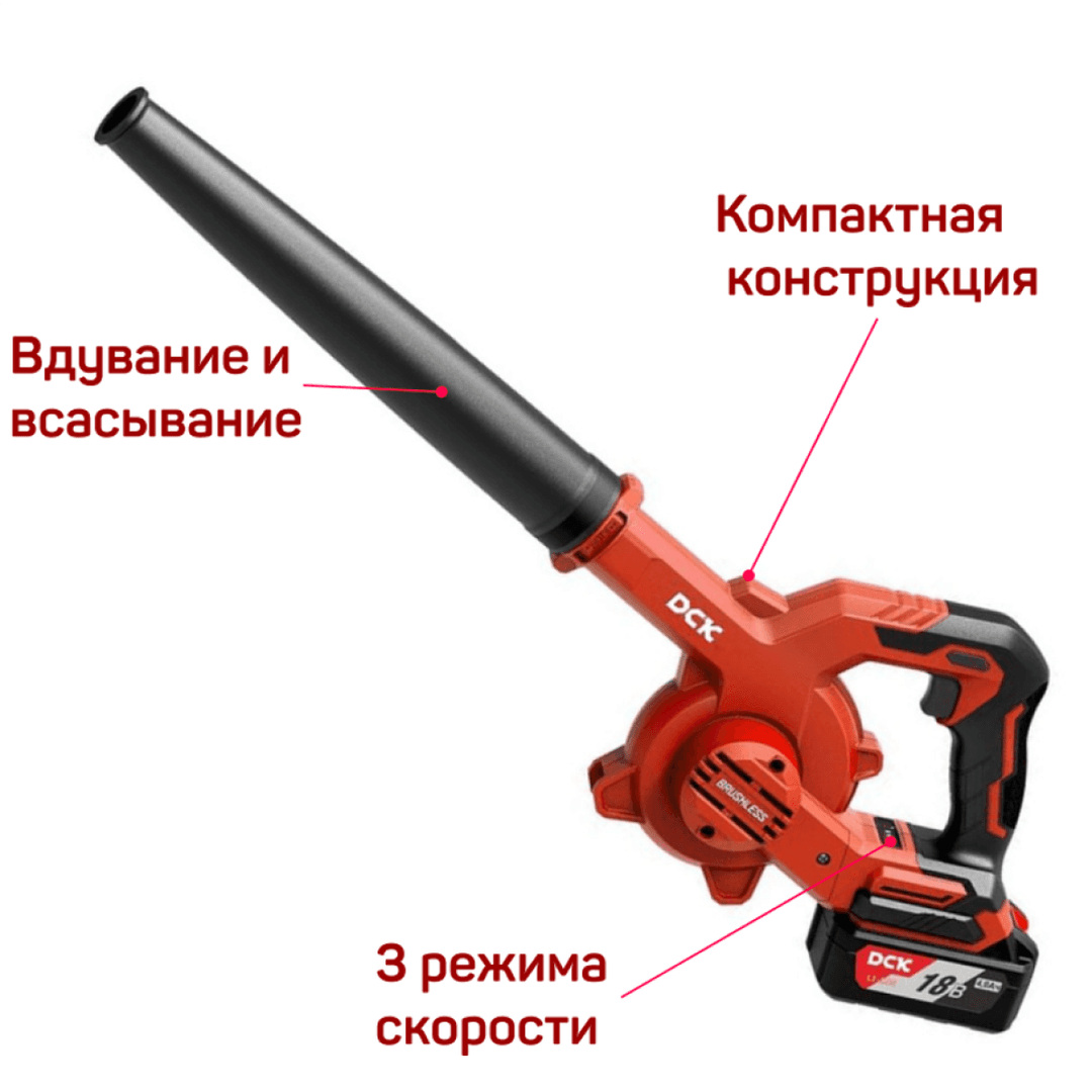 Аккумуляторный воздуходув DCK KDQF32 (TYPE BM)