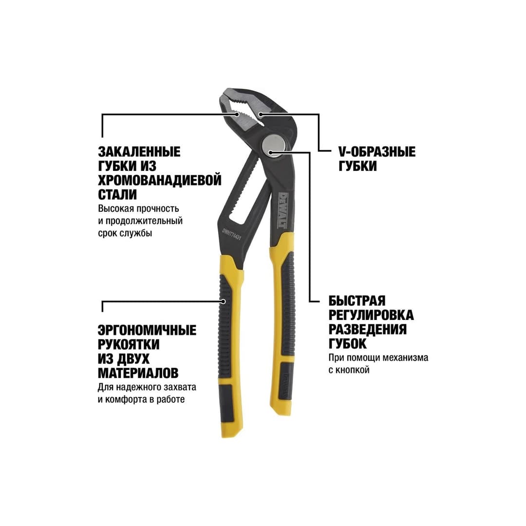 Пассатижи переставные DeWalt DWHT0-74431