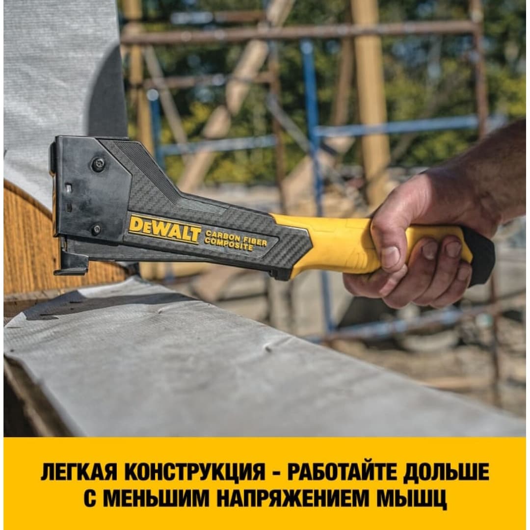 Степлер DeWalt Multi-Duty для скоб и гвоздей