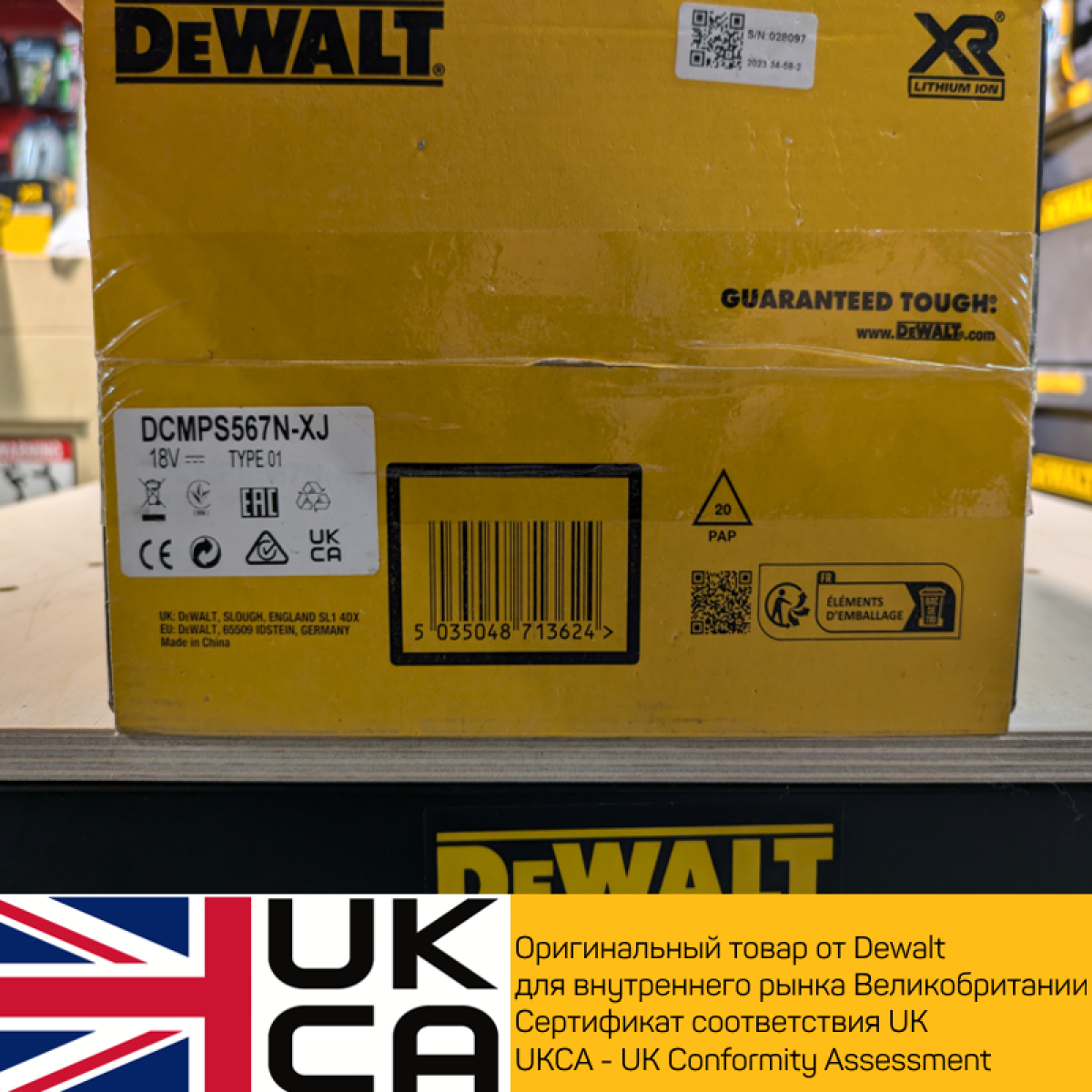 Dcmps567n outlet