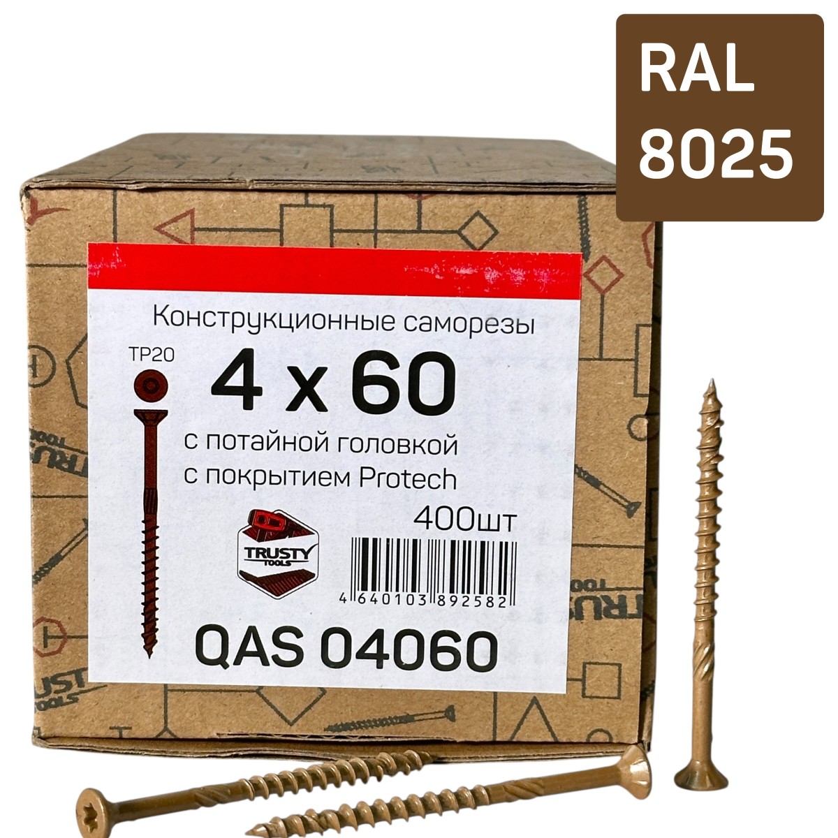 Фасадные саморезы QAS 4х60 коричневые (400 шт)