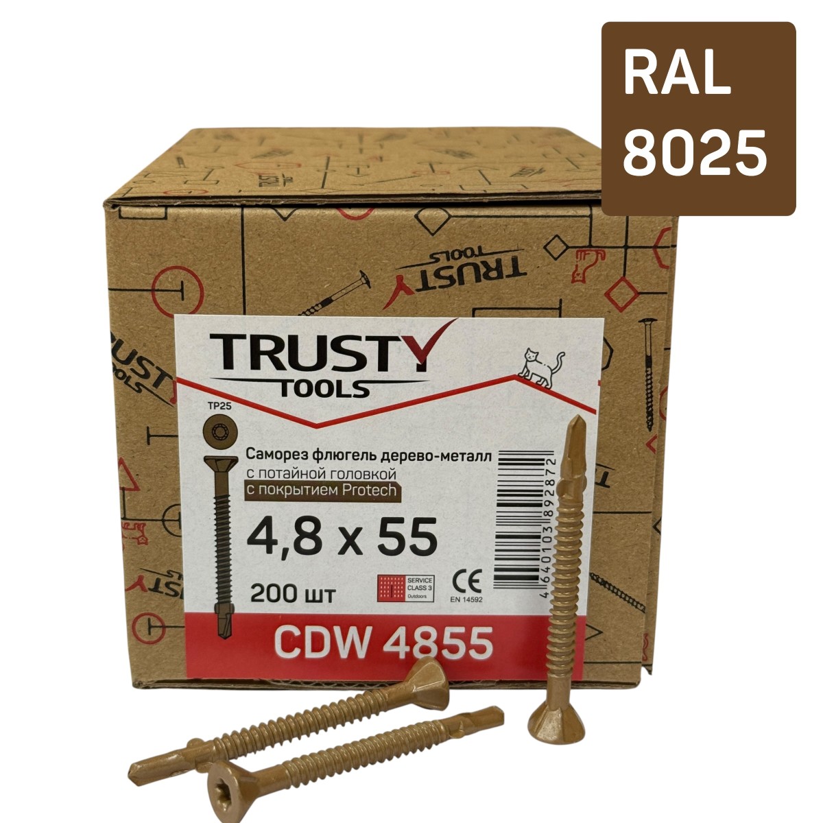Саморез флюгель CDW 4,8х55 дерево к металлу (200 шт)