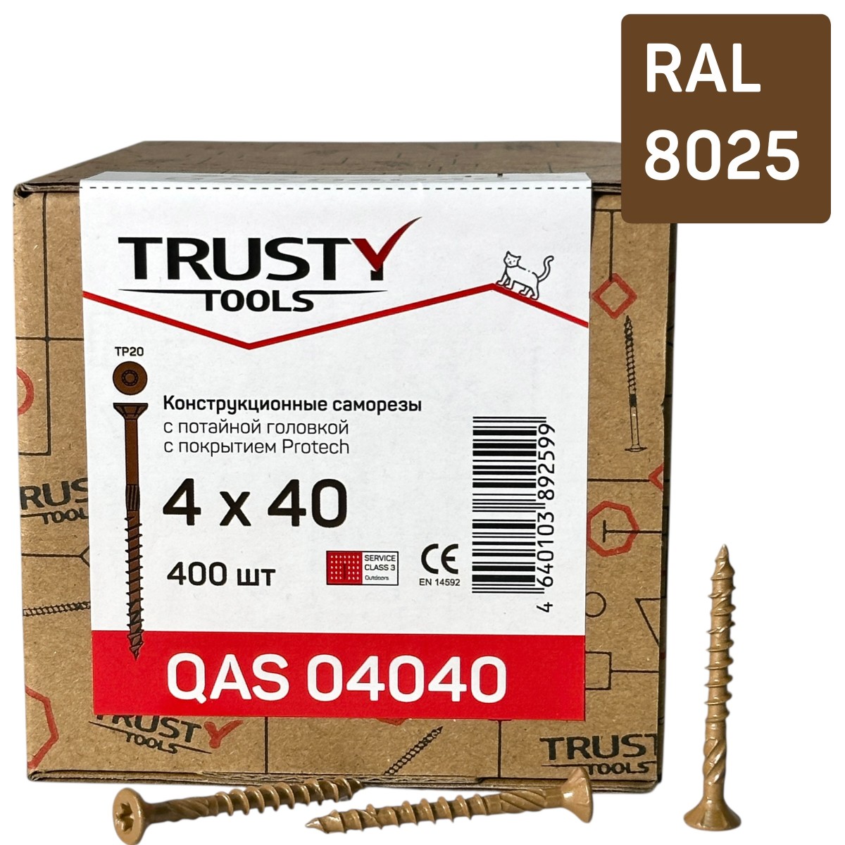 Фасадные саморезы QAS 4х40 коричневые (400 шт)