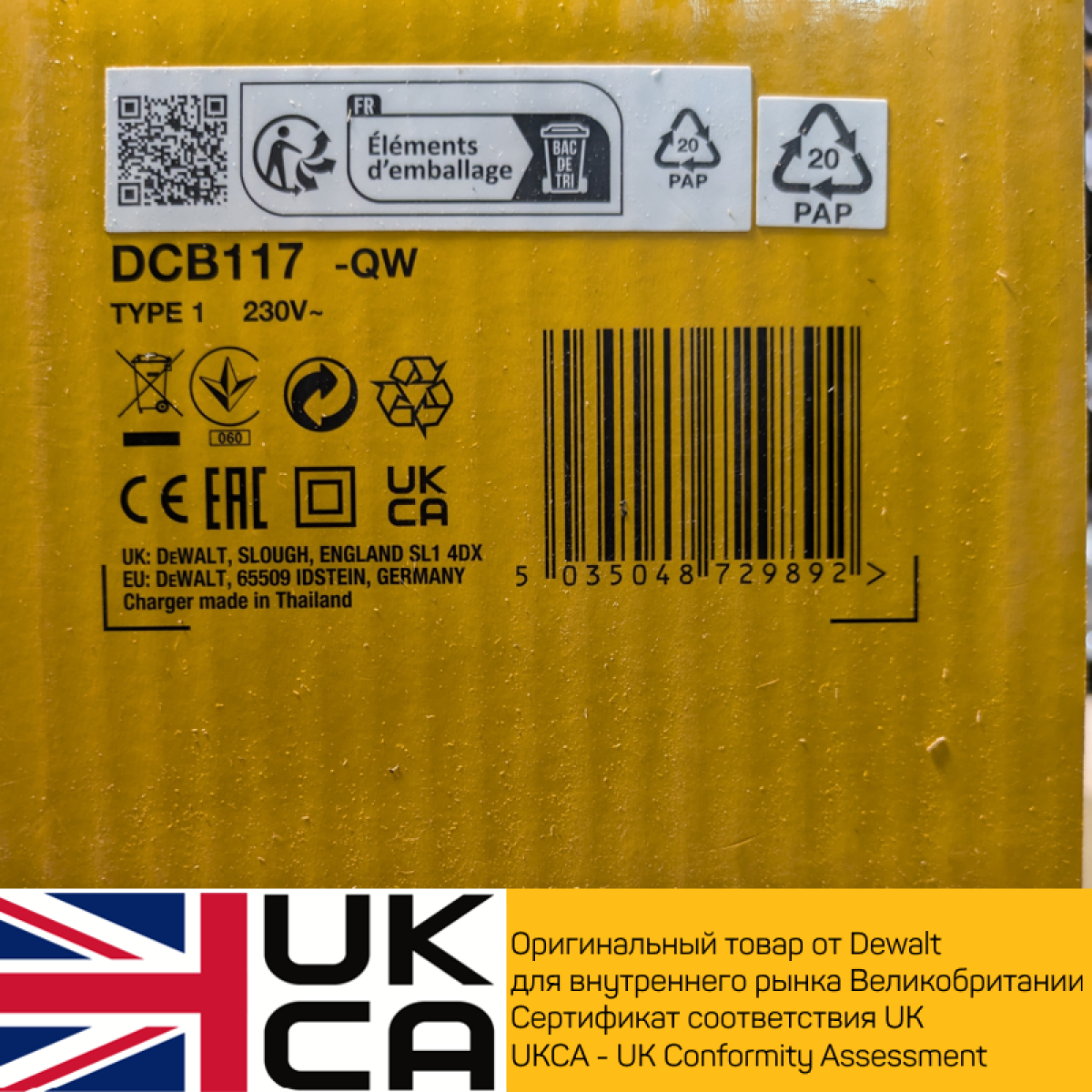Dcb117 shop