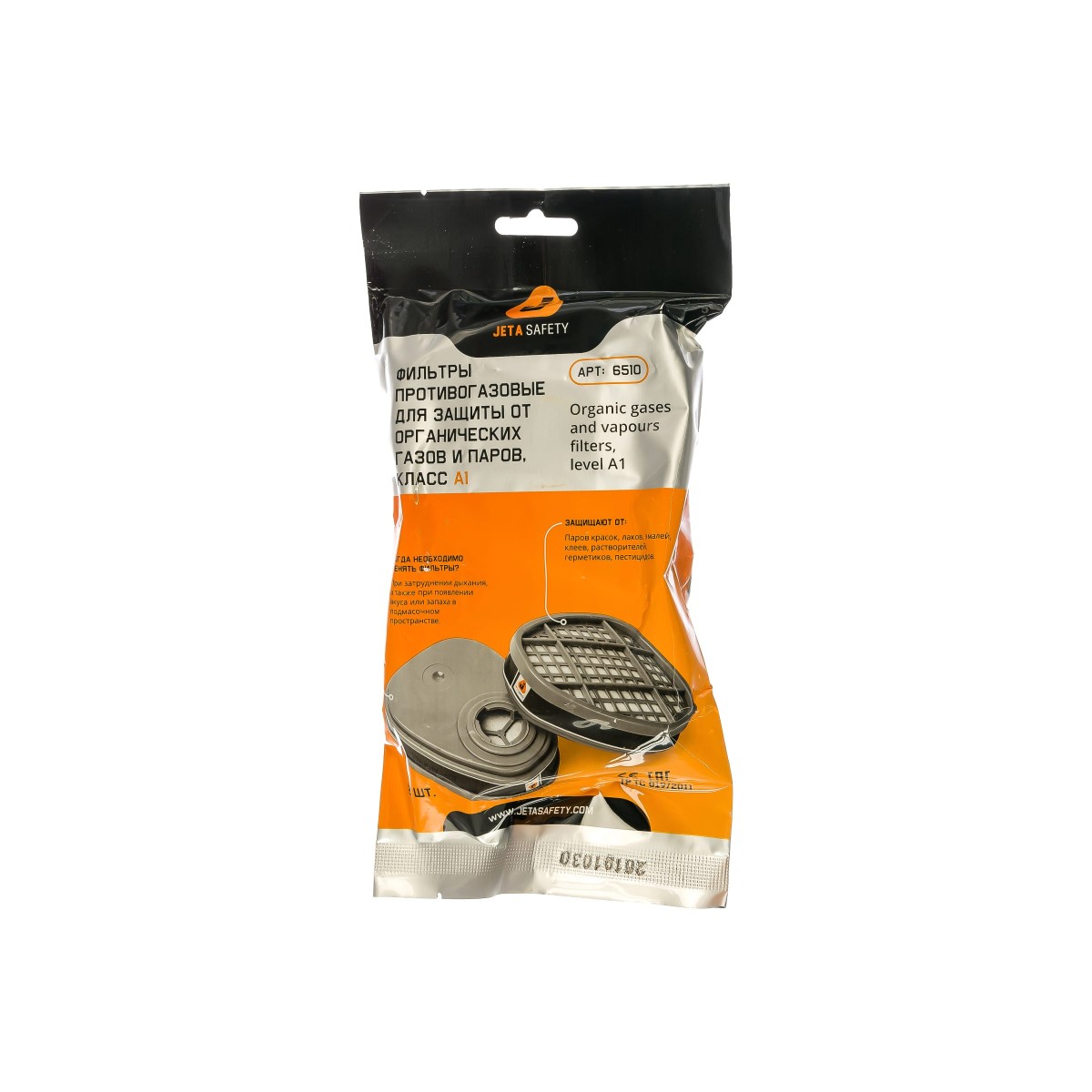 Фильтры противогазовые jeta safety. 6510 Фильтр противогазовый Jeta Safety. Фильтры 6510 a1 Jeta Safety от органических газов и паров. 6541 Фильтр противогазовый Jeta Safety. Фильтры от органических газов и паров a1 Jetasafety 5010.