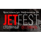 JetFest Ярославль 2019 год